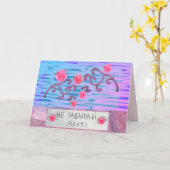 Russe Oubliez-moi pas carte avec des fleurs roses (Fleur jaune)