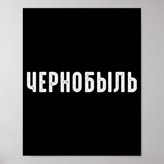 Russia For Russians Chernobyl Themed - Uni-adults, Poster (Voorkant)