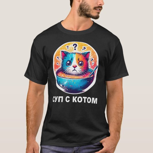 Russian Shirts for Women Men Funny Russian T Shirt (Voorkant)