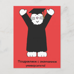 Russisch Afstuderen gefeliciteerd Briefkaart
