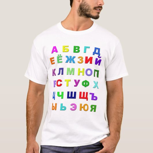 Russisch alfabet t-shirt (Voorkant)
