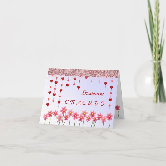 Russisch bedankkaartje met hart en madeliefje bloe bedankkaart (Voorkant)