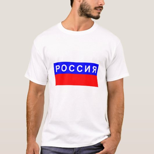 Russisch cyrillisch land t-shirt (Voorkant)