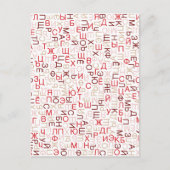 Russisch cyrillisch schrift briefkaart (Voorkant)