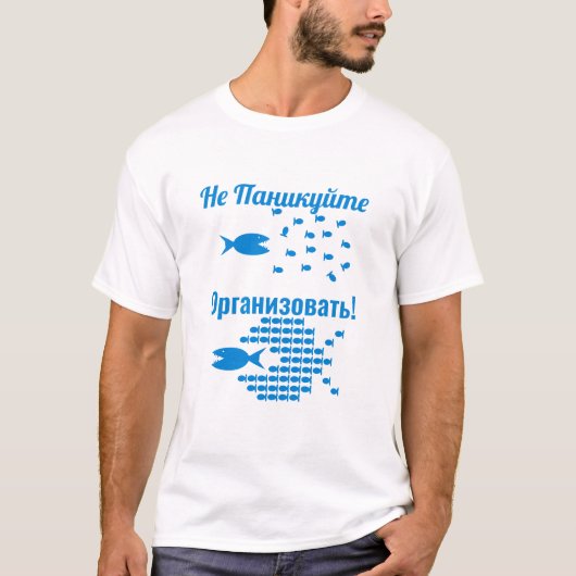 Russisch - Geen paniek - Organiseer T-shirt (Voorkant)
