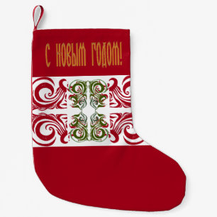 Russisch Gelukkig Nieuwjaar Kleine Kerstsok