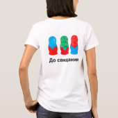 Russisch Hallo Vaarwel T-shirt (Achterkant)