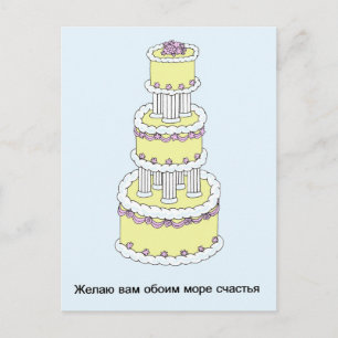 Russisch Jubileum voor Happy Wedding Briefkaart