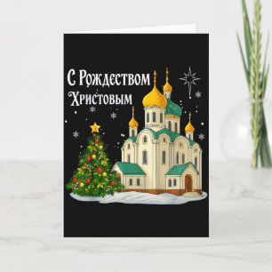 Russisch Kerstmis Orthodoxe Kerk Vintage Winter H Kaart