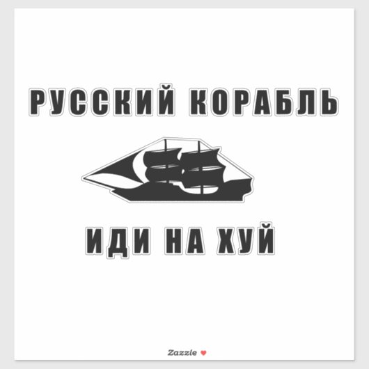 Russisch oorlogsschip gaat uzelf sticker (Vel)