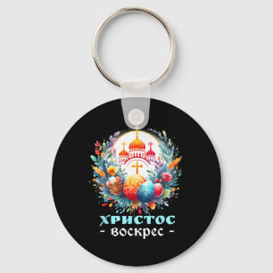 Russisch-orthodox kruis Chrestos Voskres Pascha Sleutelhanger