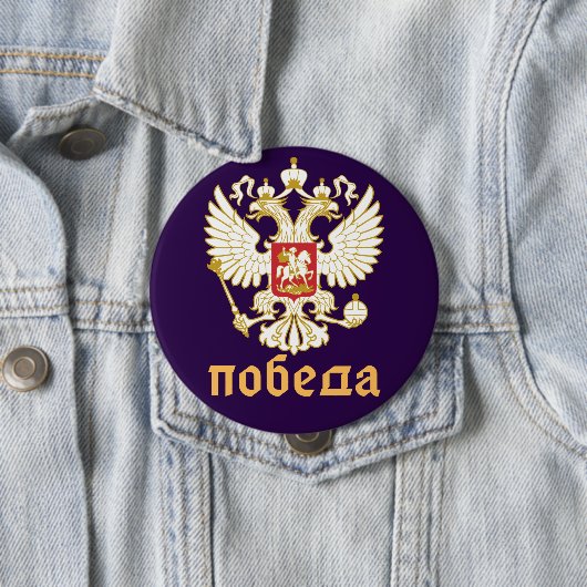 Russisch-orthodoxe Eagle Flag Ronde Button 4,0 Cm (In situ)