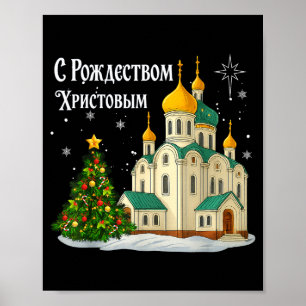 Russisch-orthodoxe Kerk Kerst Oud Winter H Poster