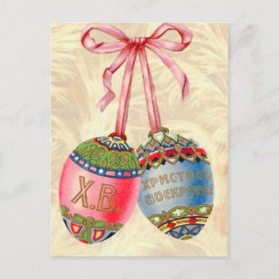  Russisch Pasen Briefkaart