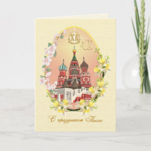 Russisch Pasen - Kathedraal, bloemen, paaseieren Feestdagen Kaart