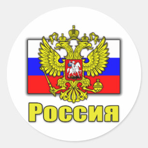 Russisch wapenschild ronde sticker