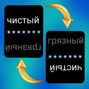 Russisch wasmachine schoon en vuil magneet