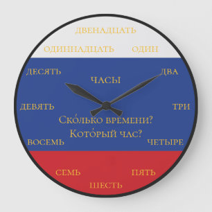 Russische cijfers - Leer Russische vlag achtergron Grote Klok