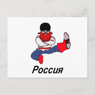 Russische Cossack Dancer Briefkaart