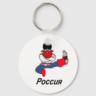 Russische Cossack Dancer Sleutelhanger