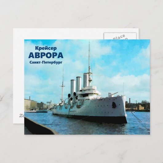 Russische Cruiser Aurora Briefkaart (Voorkant / Achterkant)