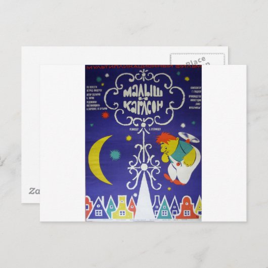 Russische filmmaker "Malysh i Karlson" Briefkaart (Voorkant / Achterkant)