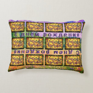 Russische Folk Art inspireerde gele groene paars Accent Kussen