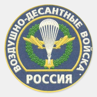 Russische luchtlandingsplek ronde sticker