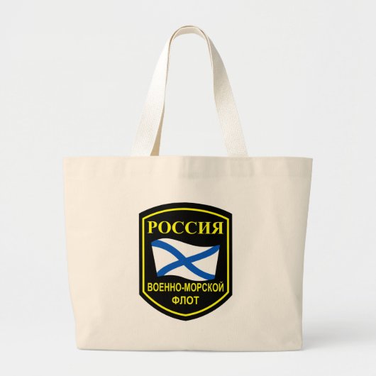 Russische marine grote tote bag (Voorkant)