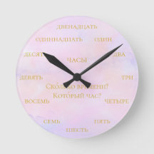 Russische Nummers - Leer Russisch Waterverf