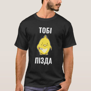 Russische Proverb Tobi Pizda 1 T-shirt