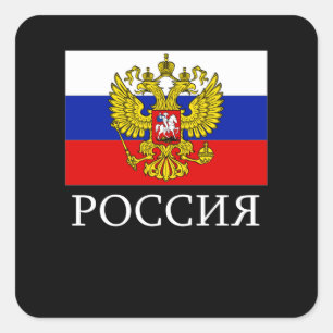 Russische vlag Emblem Russische Federatie Nationaa Vierkante Sticker