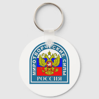 Russische vredesmacht sleutelhanger