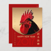 Rustic Rooster Jaar 2017 Groet in het Chinees 2 P Feestdagenkaart (Voorkant / Achterkant)