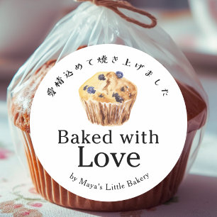 Rustieke bosbessenmuffin gebakken met liefde ronde sticker