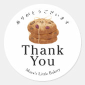 Rustieke Cookie Stack Bakkerij Bedankt Ronde Sticker (Voorkant)