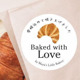 Rustig Croissant Waterverf Gebakken met Liefde Ronde Sticker