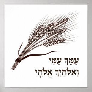 Ruth Hebrew Quote - Voor Shavuot Poster