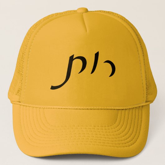 Ruth Trucker Pet (Voorkant)