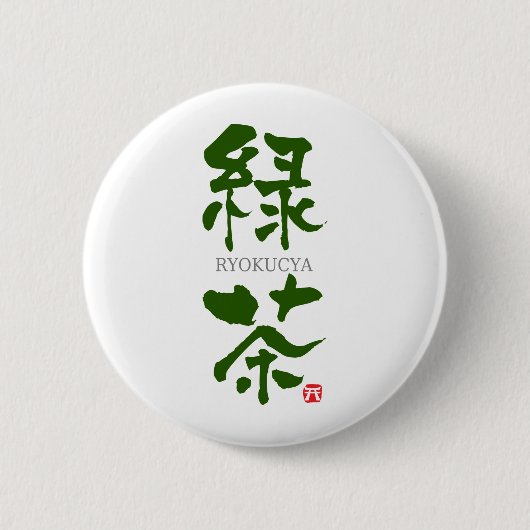 Ryokucya (groene thee) KANJI Ronde Button 5,7 Cm (Voorkant)