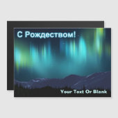 S Rozhdestvom - Aurora Borealis (Voorkant / Achterkant)