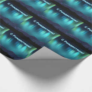 S Rozhdestvom - Aurora Borealis Cadeaupapier