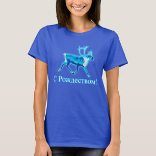 S Rozhdestvom - Blue Cariou (rendier) T-shirt
