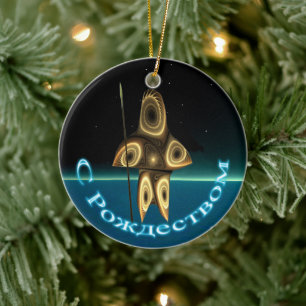 S Rozhdestvom - Fractal Inuit Hunter Keramisch Ornament
