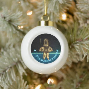 S Rozhdestvom - Fractal Inuit Hunter Keramische Bal Ornament