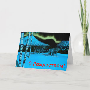 S Rozhdestvom - Night Patrol Feestdagen Kaart