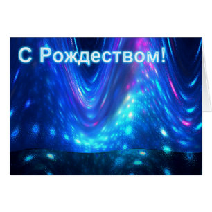 S Rozhdestvom - Qaanaaq - Lumières du Nord