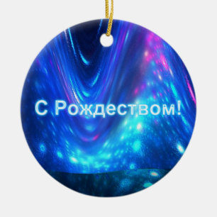 S Rozhdestvom - Qaanaaq - Northern Lights Keramisch Ornament