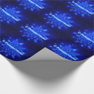 S Rozhdestvom - Snowburst Cadeaupapier