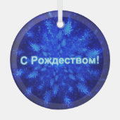 S Rozhdestvom - Snowburst Glas Ornament (Voorkant)